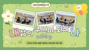 [집단상담 후기]2026년 2분기 내 삶의 주인이 되는 나(고급과정) 목록사진